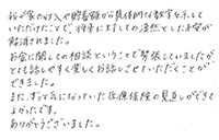 M.H様の実際の声