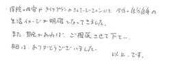 M.F様の実際の声