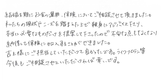 Y.A&K.A様夫婦の実際の声