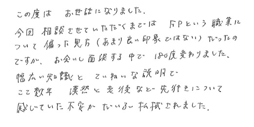 Y.M様の実際の声